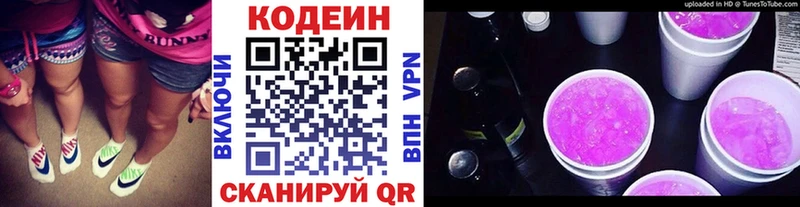 Codein Purple Drank  Иваново 