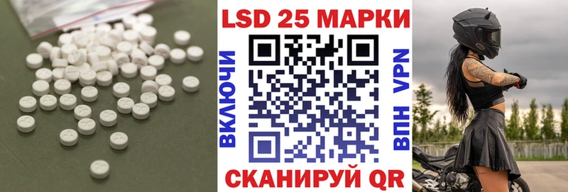 Лсд 25 экстази кислота  МЕГА зеркало  Иваново 