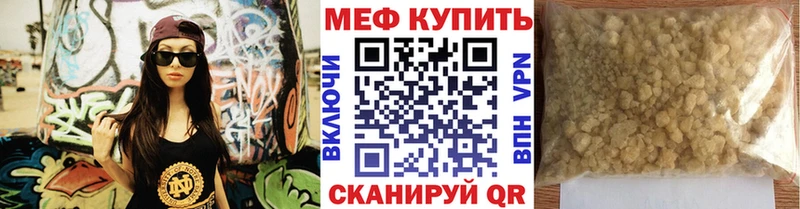 Меф 4 MMC  Иваново 