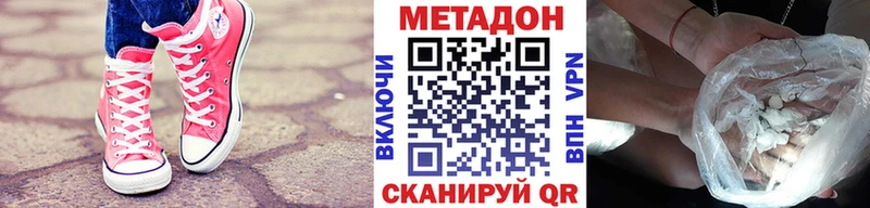 МЕТАДОН белоснежный  Иваново 