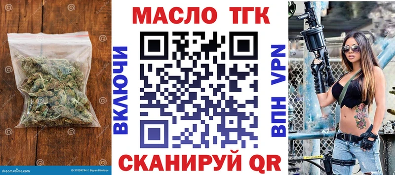 ТГК гашишное масло  Иваново 